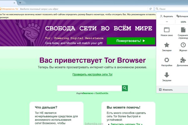 Tor browser даркнет