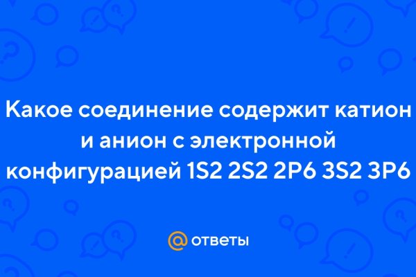 Восстановить доступ к кракену